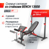 Скамья силовая со стойками UNIX Fit BENCH 130DD